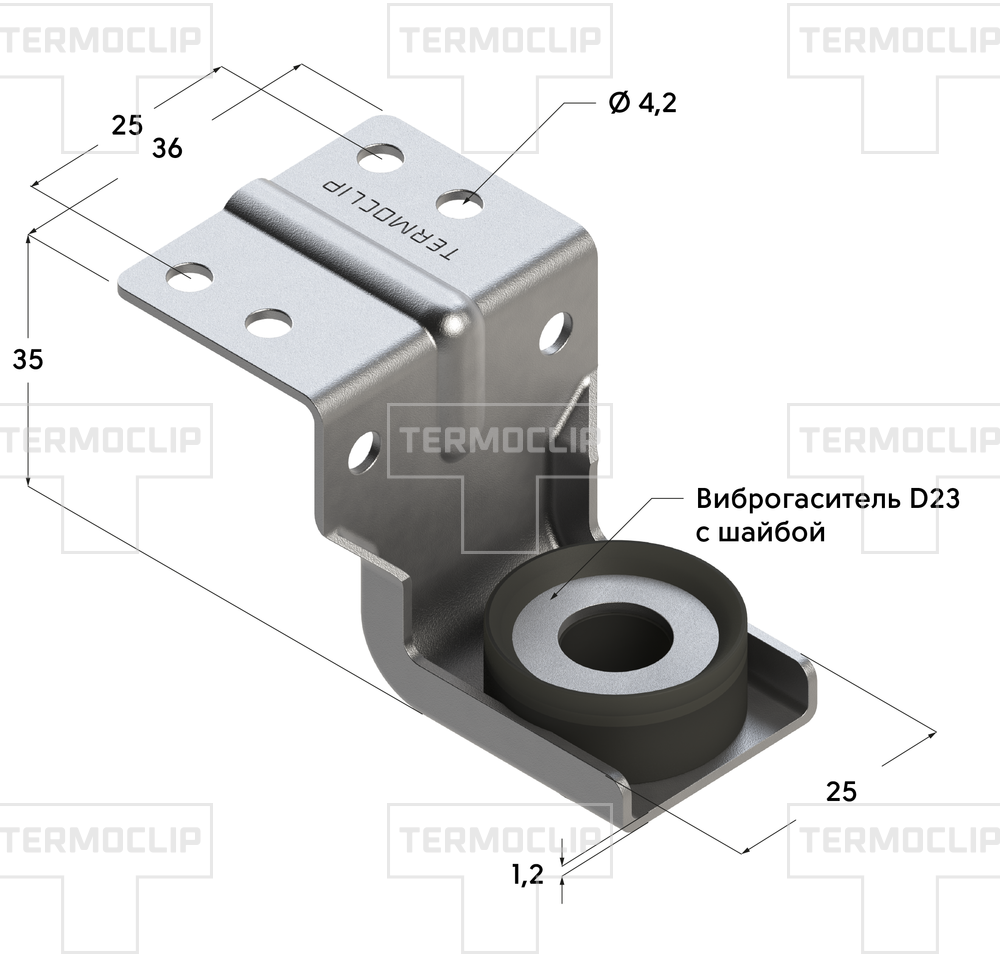 Кронштейн Z-образный TDZ 1,2F Termoclip